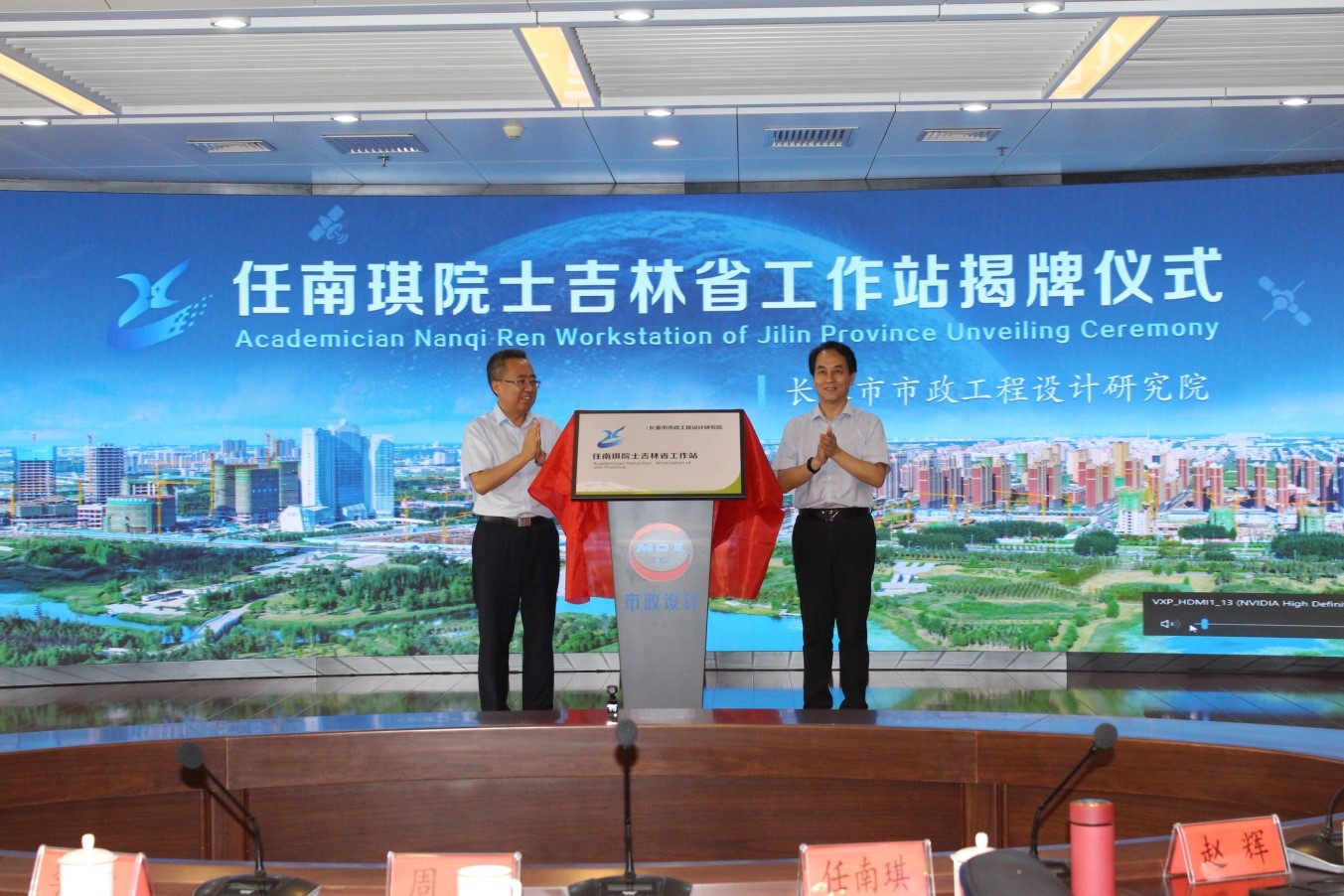 任南琪院士工作站（省級科研創新中心）
